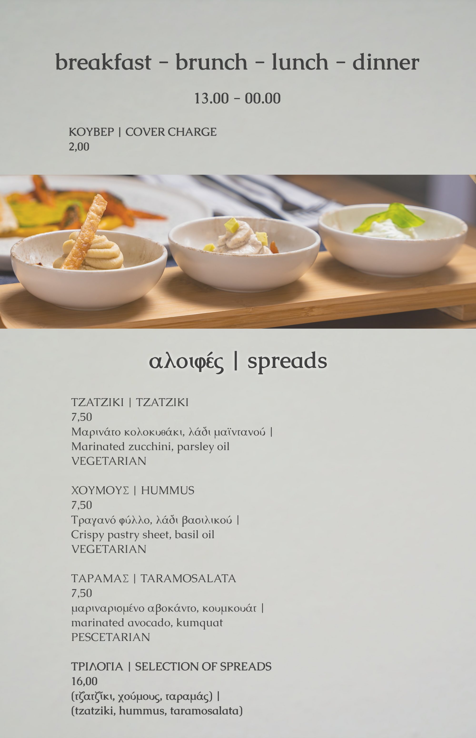 Menu – SailInn
